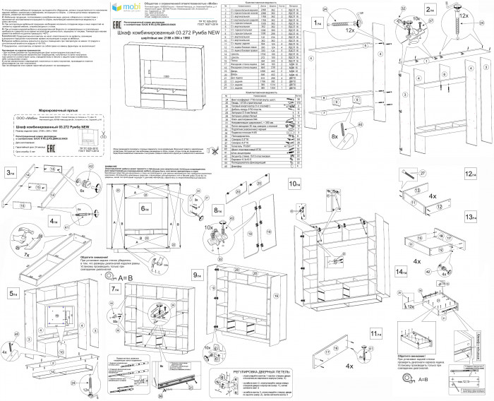 Румба 03.272 Шкаф комбинированный, белый/белый глянец