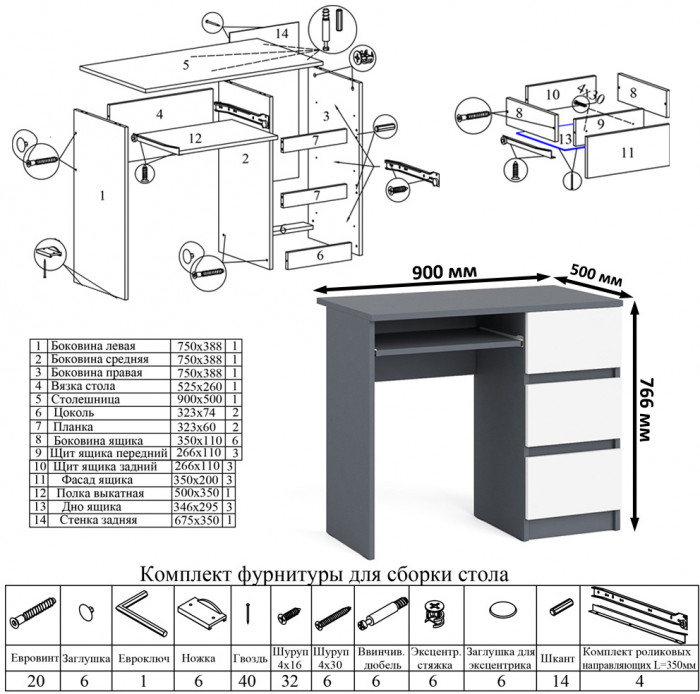 Мори компьютерный стол МС-6 правый + Комод МК1200.6, графит/белый