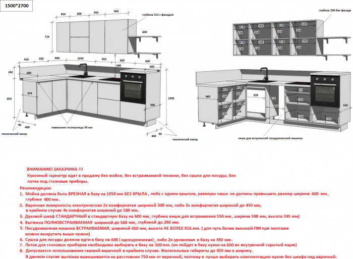 КГ Угловой 1500х2700 (с пм) Эмаль, Крем  Арника РМ