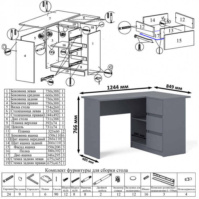 Мори Стол компьютерный МС-16 правый + Шкаф МШ1200.1, цвет графит, ШхГхВ 244,8х84,9х209,6 см., выдвижные ящики справа, НЕ универсальная сборка
