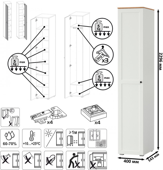 Остин 13.225 Шкаф-пенал 4 шт., белый шагрень/дуб крафт золотой