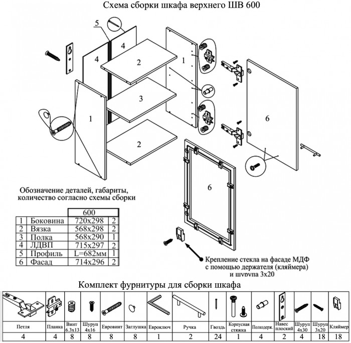 Кухня Мебель--24 ШВ600 Шкаф 60 см., цвет корпус белый/фасад МДФ белый глянец, ШхГхВ 60х32х72 см.