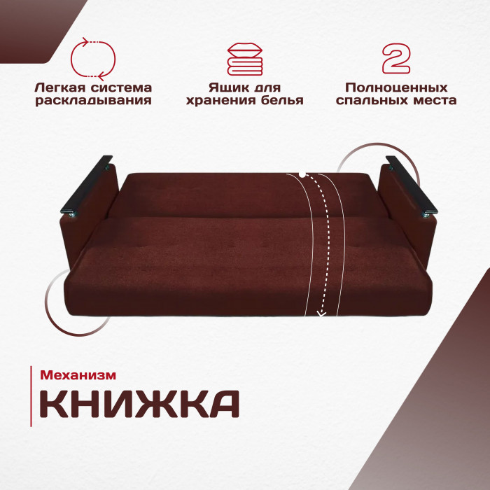 Раскладной диван-кровать, прямой, книжка, цвет коричневый, Милан Люкс 120