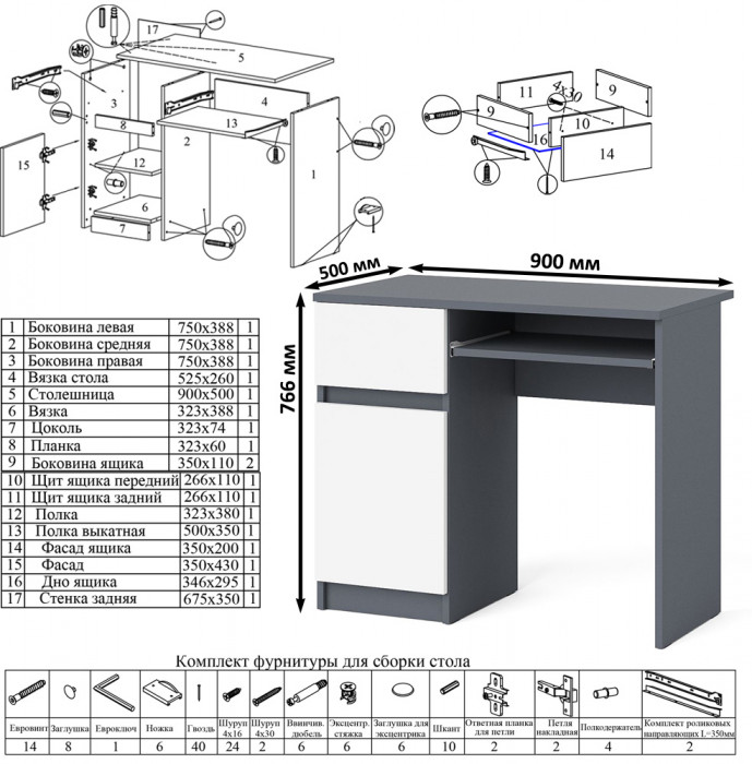 Мори компьютерный стол МС-1 левый + Шкаф МШ1200.1 + Полка 900, графит/белый