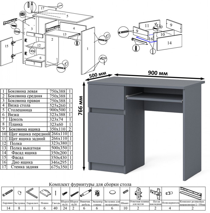 Мори Стол компьютерный МС-1 левый + Комод МК1200.3, цвет графит, ШхГхВ 210,4х50х76,6 см., выдвижной ящик слева, НЕ универсальная сборка