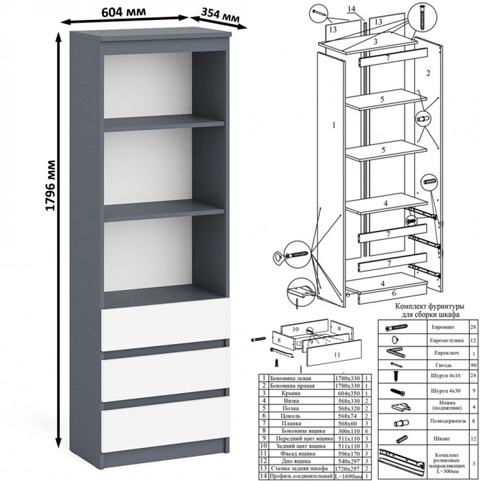 Мори Стол письменный МСП1200.1 + Стеллаж МСТ600.3 + Полка 1200, цвет графит/белый, ШхГхВ 180,8х50х209,6 см., универсальная сборка