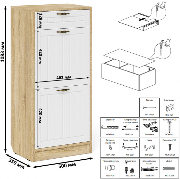 Прихожая П-6 Компоновка № 50, цвет дуб сонома/фасады МДФ белое дерево фрезеровка прованс, ШхГхВ 150х50х210 см., универсальная сборка