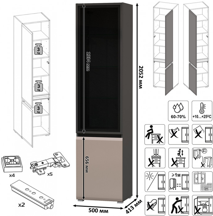 Сидней 13.200 Шкаф 2 штуки + Шкаф-витрина 13.201, цвет корпус: антрацит/фасады: МДФ веллюто капучино/стекло, ШхГхВ 150х41,3х205,2 см., универс. сб.