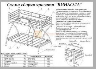 Двухъярусная кровать Виньола, черная