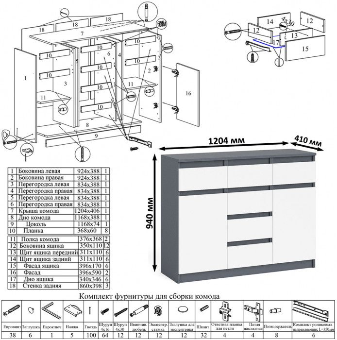 Мори Стол компьютерный МС-1 правый + Комод МК1200.4 + Полка 900, цвет графит/белый, ШхГхВ 210,4х50х209,6 см., НЕ универсальная сборка