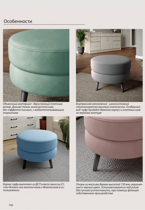 Пуфик "Майя", Атлантида