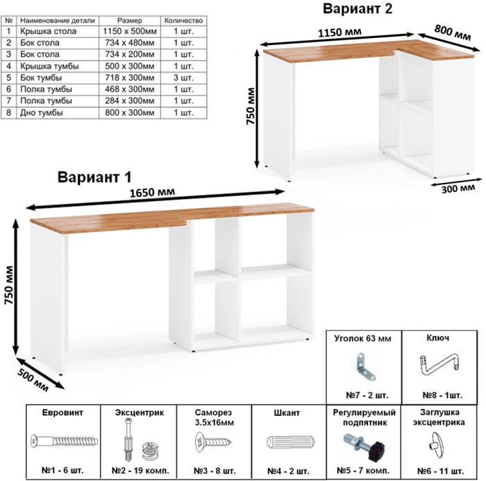 Лидер-8 Пенал МД 22Б + Стол + Полка + Пенал, цвет белый шагрень/крафт золото, ШхГхВ 245х50х75/190 или 155х120/50х75/190 см., НЕ универсальная сборка