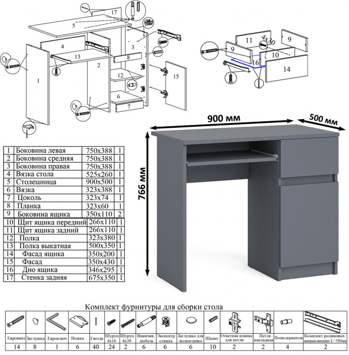 Мори Стол компьютерный МС-1 правый + Шкаф МШ1200.1 + Полка 900, цвет графит, ШхГхВ 210,4х50,4х209,6 см., НЕ универсальная сборка