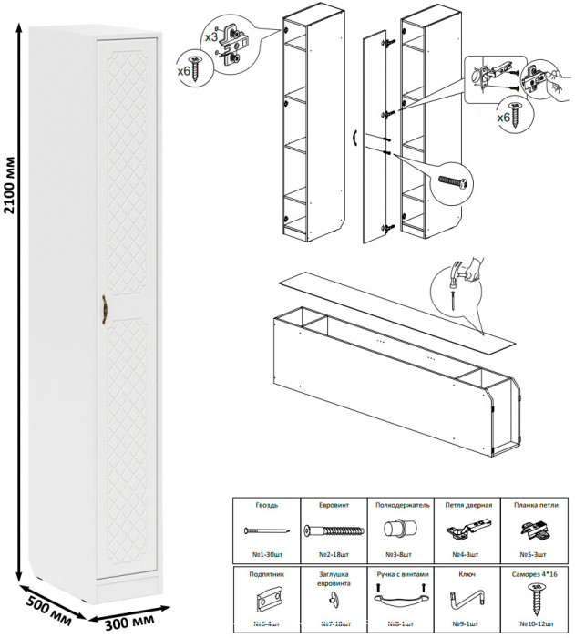 Прихожая П-6 Компоновка № 39, белая шагрень/фасады МДФ белое дерево фрезеровка ромб