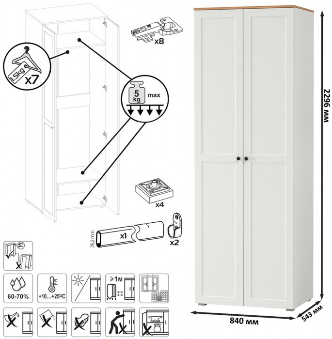 Остин Прихожая 75, цвет белый шагрень/дуб крафт золотой, ШхГхВ 240х54,3х229,6 см., универсальная сборка