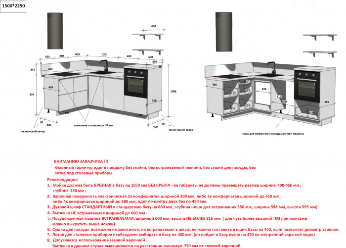 КГ Угловой 1500*2250 (с пм) , Ежевика  Арника РМ в.2