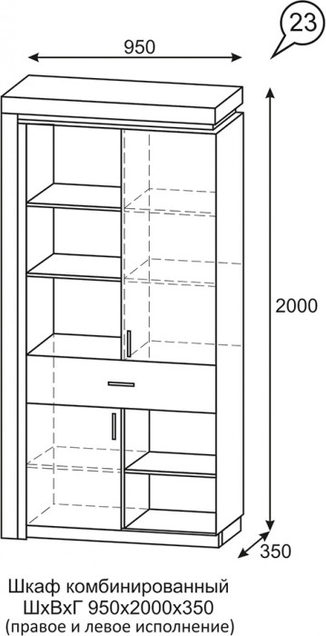 Шкаф комбинированный Люмен 23