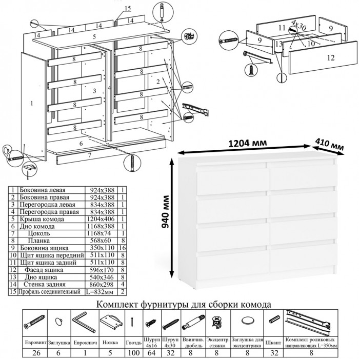 Мори компьютерный стол МС-1 левый + Комод МК1200.8 + Полка 900, белый
