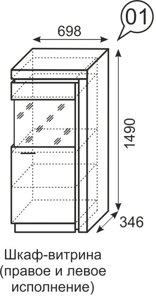 Шкаф-витрина Люмен 01