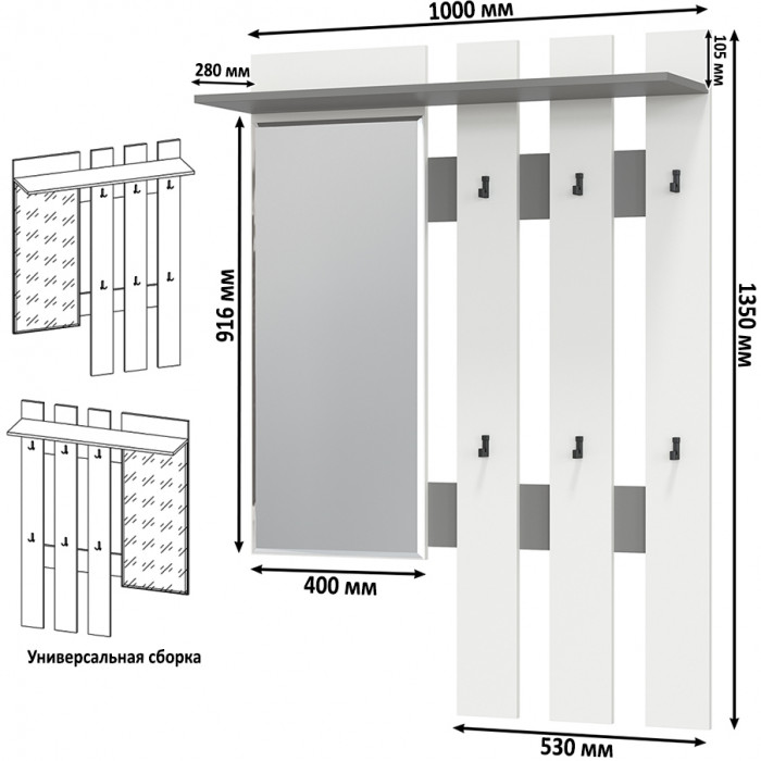 Лира ГК 2-3814+2-3814графбел Вешалка с зеркалом, графит/белый