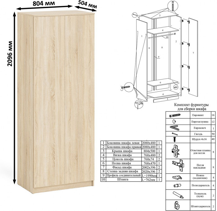 Мори компьютерный стол МС-2 + Шкаф МШ800.1 + Полка 1200, дуб сонома