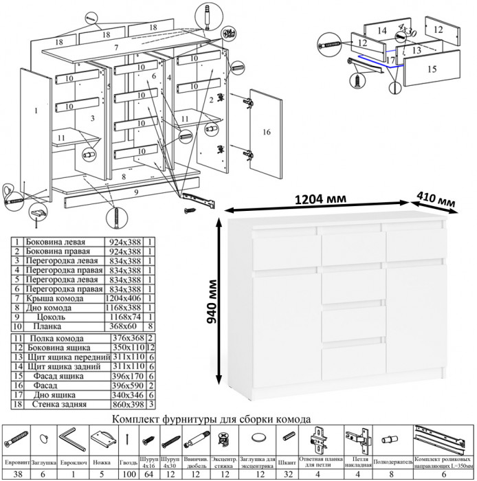 Мори Стол компьютерный МС-1 левый + Комод МК1200.4, цвет белый, ШхГхВ 210,4х50х94 см., выдвижной ящик слева, НЕ универсальная сборка