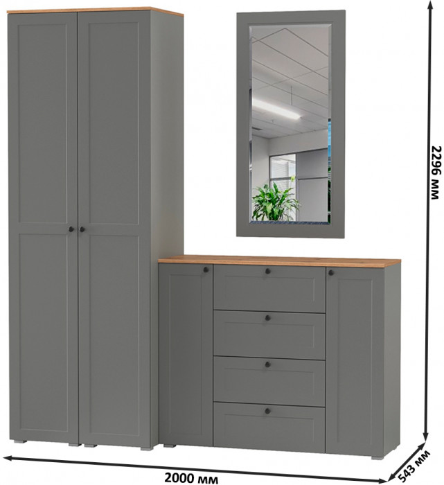 Остин Прихожая 32, цвет серый графит/дуб крафт золотой, ШхГхВ 200х54,3х229,6 см., универсальная сборка