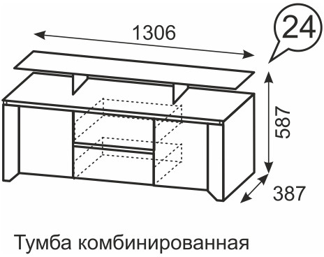 Тумба для ТВ с полкой Твист 24