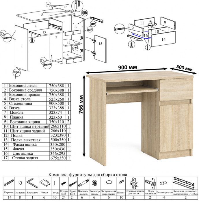 Мори Стол компьютерный МС-1 правый + Комод МК1200.6 + Полка 900, цвет дуб сонома, ШхГхВ 210,4х50х209,6 см., НЕ универсальная сборка