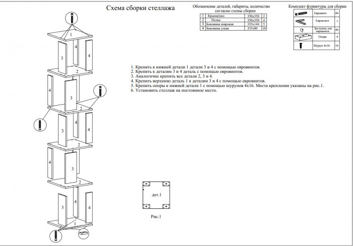 Стеллаж СВК 2 шт., графит