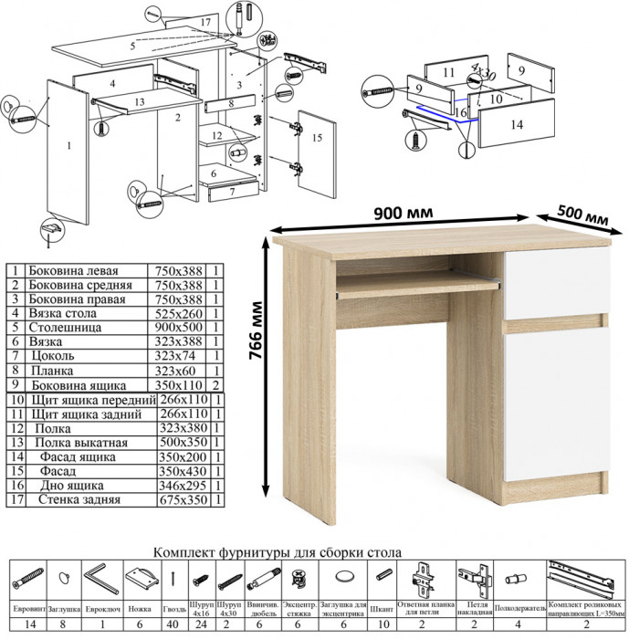 Мори Стол компьютерный МС-1 правый + Шкаф МШ1200.1, цвет дуб сонома/белый, ШхГхВ 210,4х50,4х209,6 см., выдвижной ящик справа, НЕ универсальная сборка