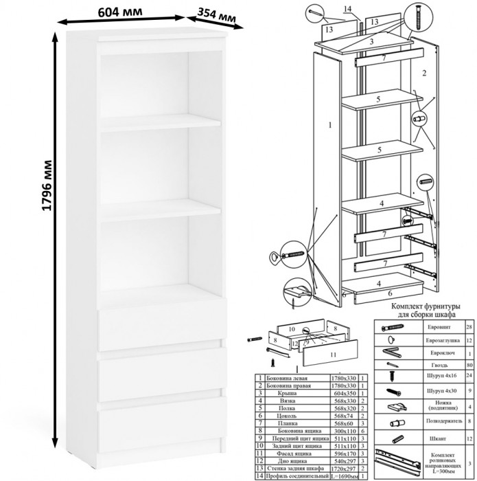 Мори Стол компьютерный МС-6 левый + Стеллаж МСТ600.3 + Полка 900, цвет белый, ШхГхВ 150,4х50х209,6 см., НЕ универсальная сборка