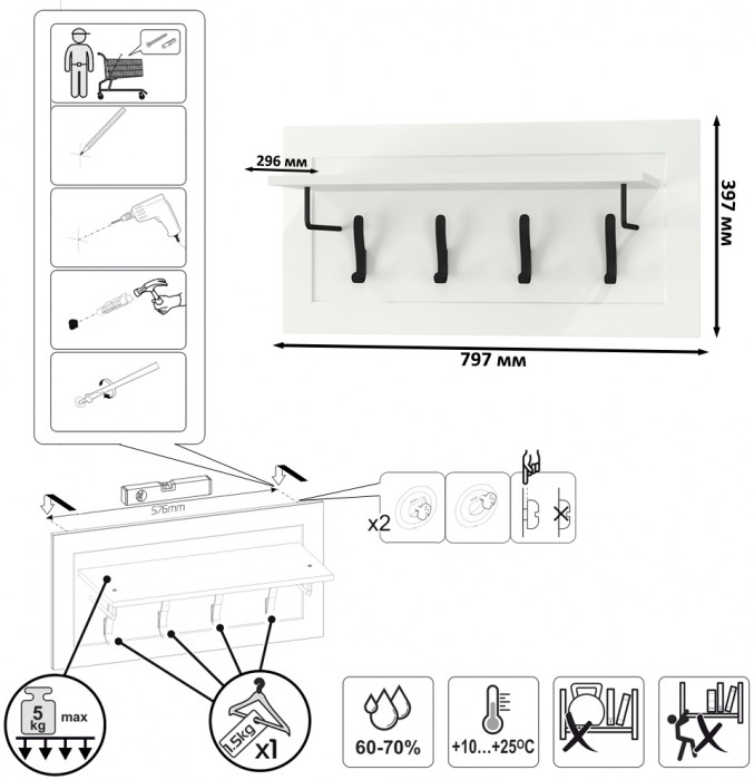 Остин 15.12 Вешалка, цвет белый шагрень, ШхГхВ 79,7х29,6х39,7 см.