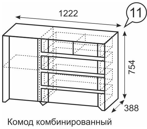 Комод комбинированный Твист 11