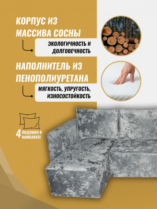 Диван-кровать Лофт Люкс Плюш П-образный с 2 отоманками, еврокнижка, 145х270, серый