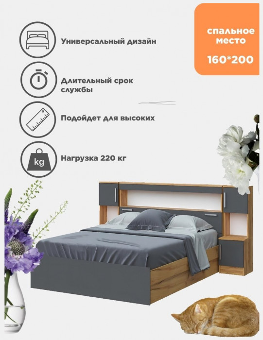 Бася Кровать с надстройкой 160 дуб крафт/графит (Дуб крафт/ Графит)