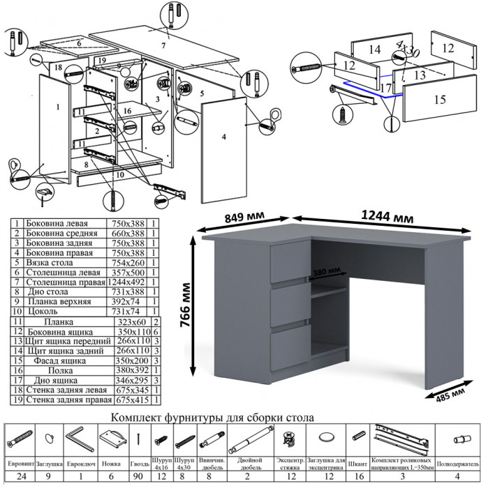 Мори компьютерный стол МС-16 левый + Шкаф МШ1600.1, графит