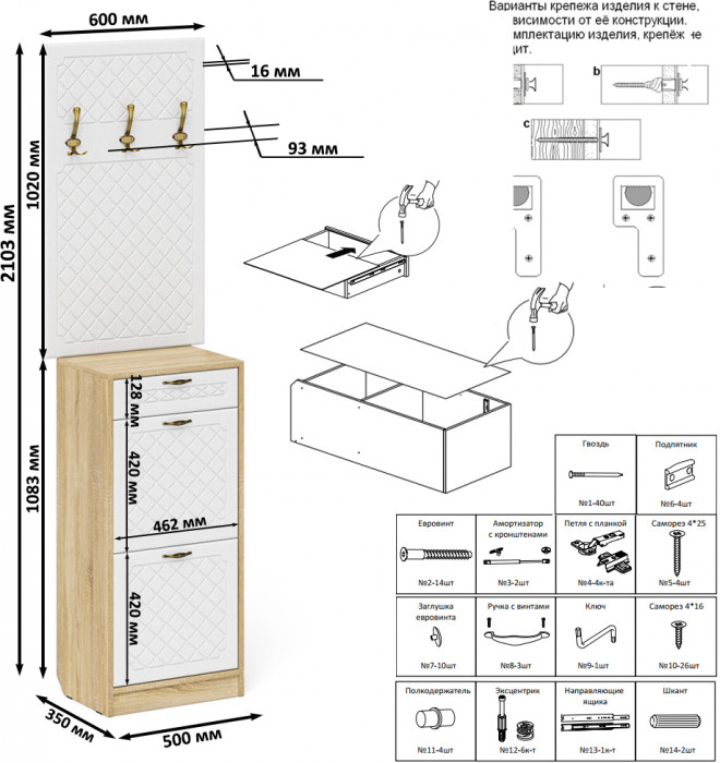 Прихожая П-6 Тумба для обуви 2 секции + Вешалка, цвет дуб сонома/фасады МДФ белое дерево фрезеровка ромб, ШхГхВ 50х35х210 см.