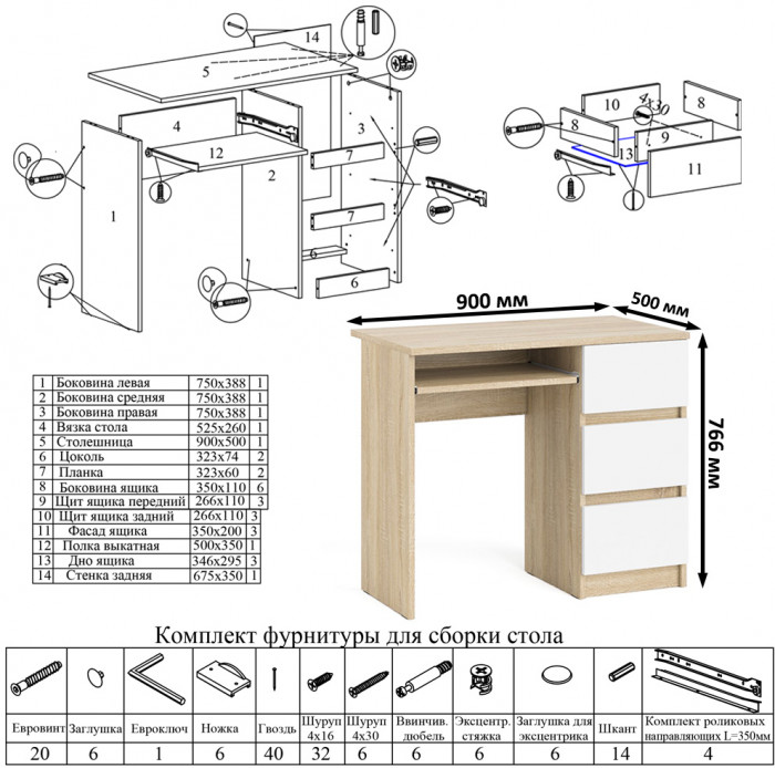 Мори компьютерный стол МС-6 правый + Шкаф МШ900.1 + Антресоль МА900.1, дуб сонома/белый