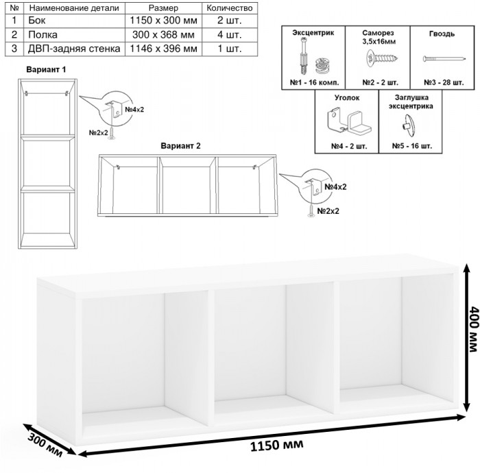Лидер-8 Пенал МД 21Б + Стол + Полка + Пенал, белый шагрень/крафт золото