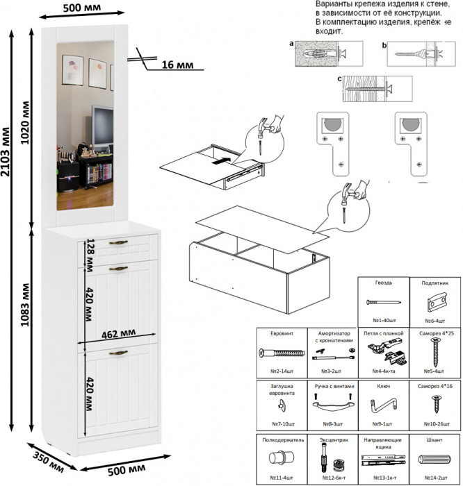 Прихожая П-6 Тумба для обуви 2 секции + Зеркало, цвет белая шагрень/фасады МДФ белое дерево фрезеровка прованс, ШхГхВ 50х35х210 см.