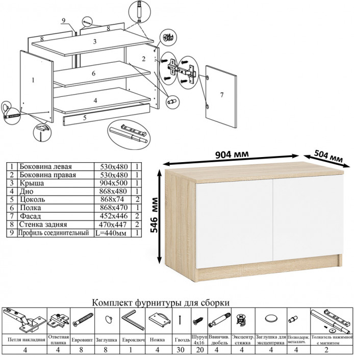 Мори компьютерный стол МС-6 левый + Тумба МА900.1, дуб сонома/белый