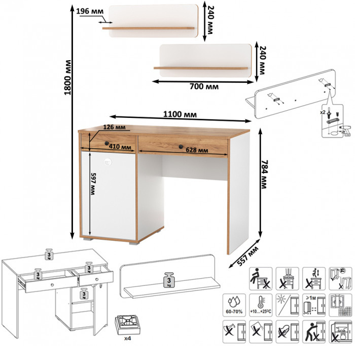 Вуди Стол письменный 12.42 + 2хПолка 15.46, цвет белый премиум/дуб крафт золотой, ШхГхВ 110х52,7х180 см., универсальная сборка