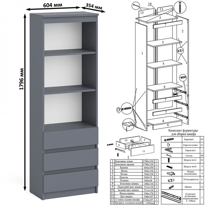 Мори Стеллаж МСТ600.3, графит