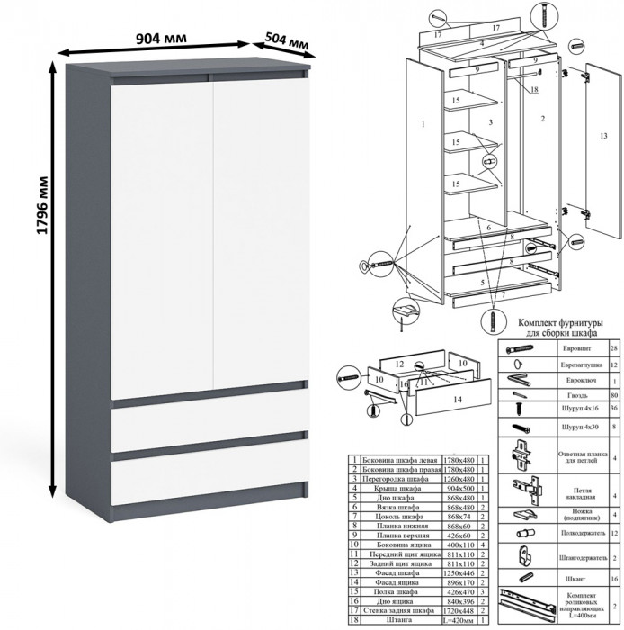 Мори Стол компьютерный МС-16 левый + Шкаф МШ900.1, цвет графит/белый, ШхГхВ 214,8х84,9х179,6 см., выдвижные ящики слева, НЕ универсальная сборка