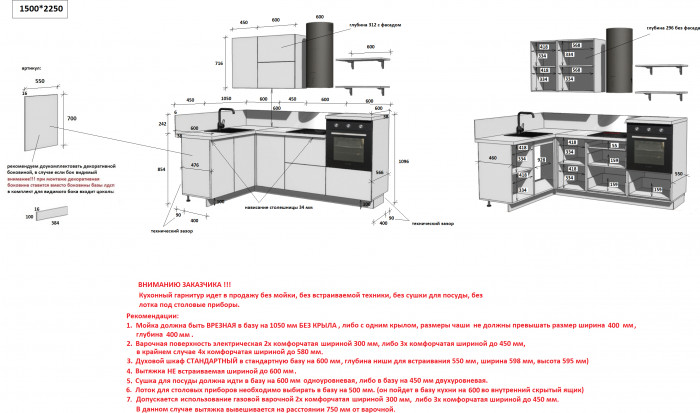 КГ Угловой 1500*2250 (без пм) , Магнолия  Арника РМ в.4