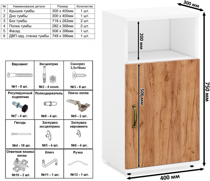 Лидер-8 Стол + Тумба МД 3.19 + Шкаф МД 19Б, цвет белый шагрень/крафт золото, ШхГхВ 285х50/37,5х75/190 или 115х200/50х75/190 см., НЕ ун. сборка