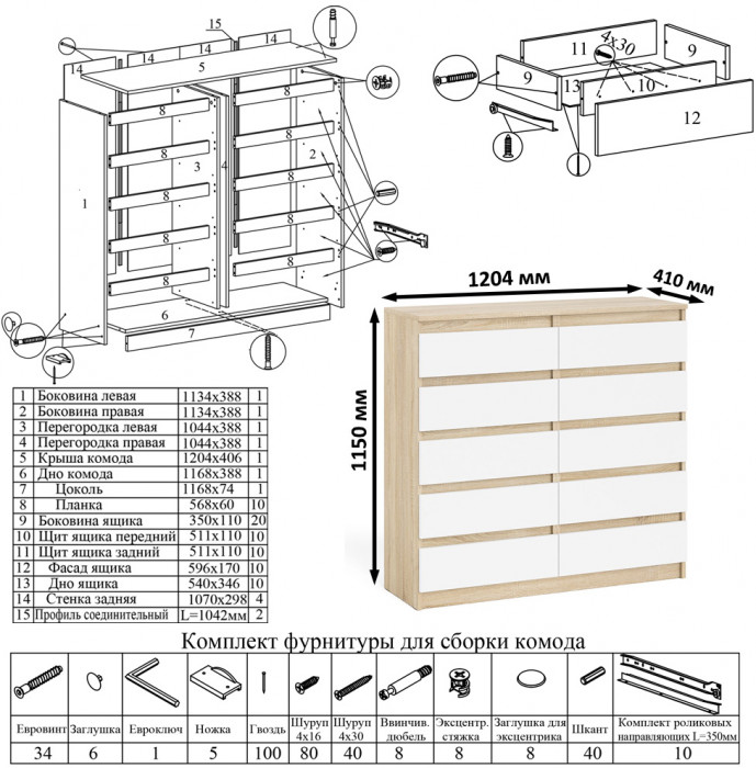 Мори Стол компьютерный МС-1 левый + Комод МК1200.10, цвет дуб сонома/белый, ШхГхВ 210,4х50х115 см., выдвижной ящик слева, НЕ универсальная сборка