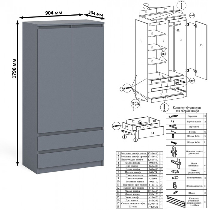 Мори компьютерный стол МС-1 правый + Шкаф МШ900.1 + Полка 900, графит
