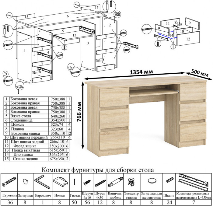 Мори компьютерный стол МС-2 + Тумба ТМП400.1, дуб сонома